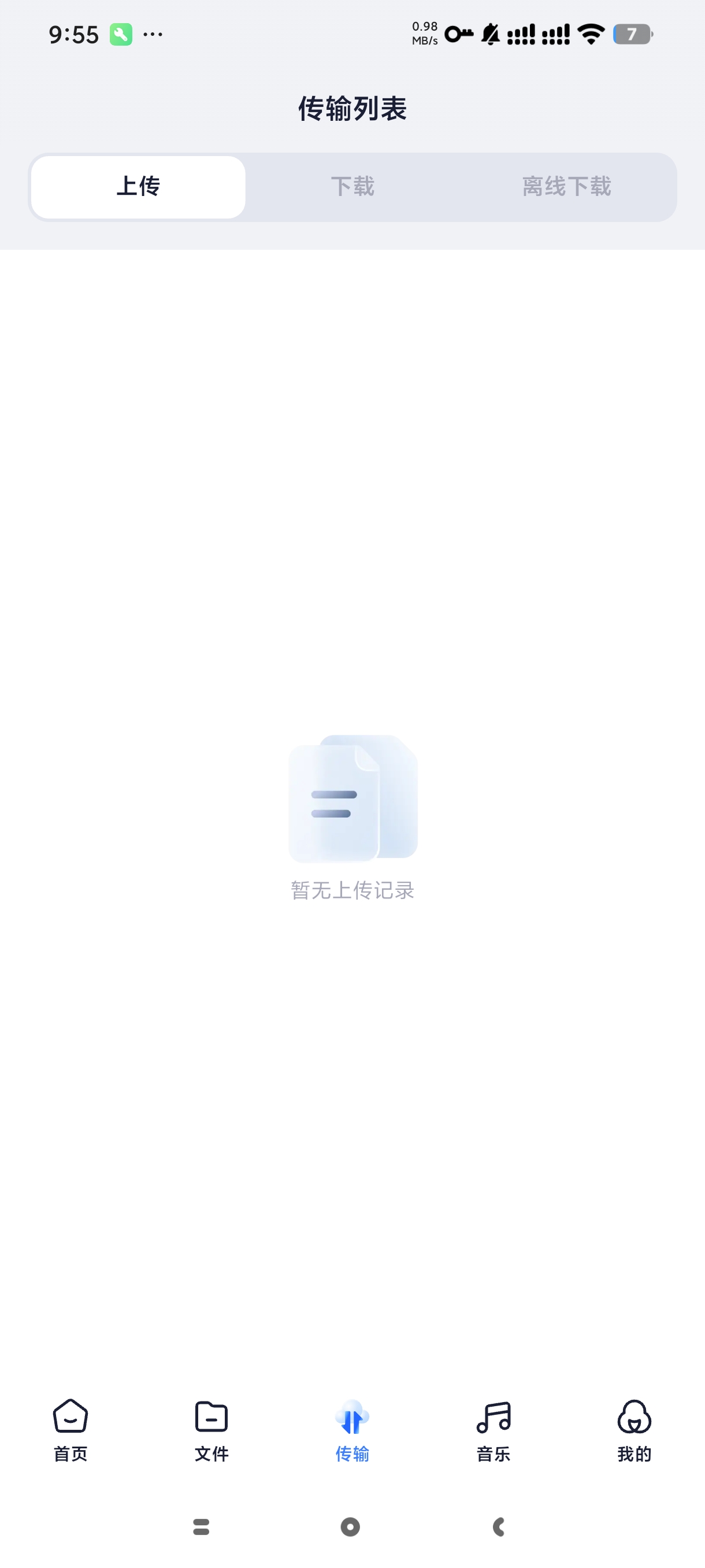 【分享】123云盘下载不限速的网盘去广告纯净版 【分享】123云盘下载不限速的网盘去广告纯净版