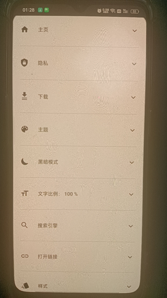 【更新】OH专用浏览器高级版退出即焚+0追踪器禁止截图，强