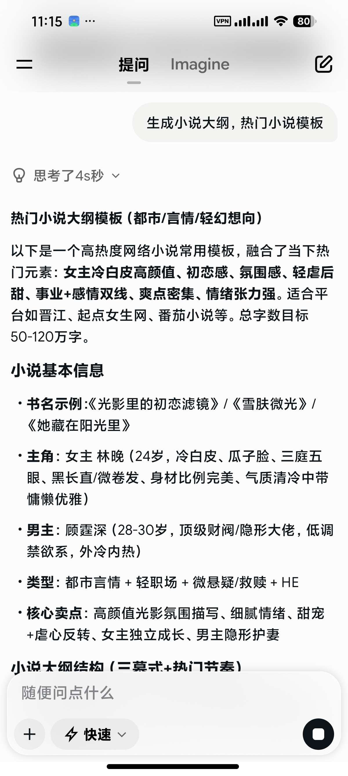 【分享】Grok马斯克AI问答无敏感限制国外顶级AI 【分享】Grok马斯克AI问答无敏感限制国外顶级AI