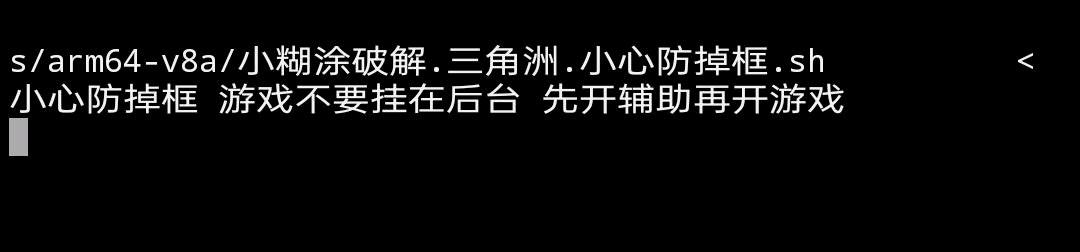 三角洲小心防掉框.破解7.17可以搭配任意内核使用 三角洲小心防掉框.破解7.17可以搭配任意内核使用