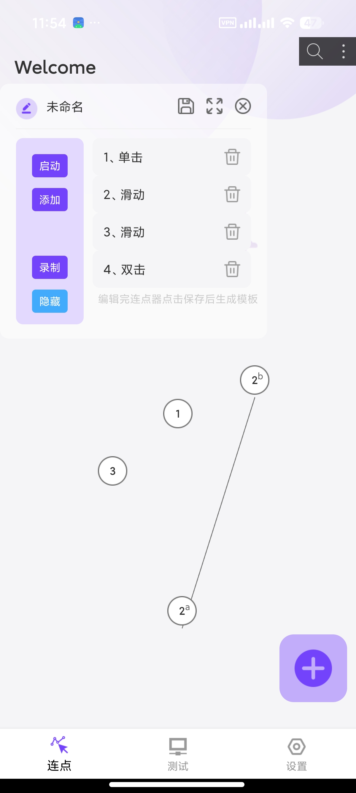 【安卓】免费手指连点器自动刷视频红包自动抢票等 【安卓】免费手指连点器自动刷视频红包自动抢票等