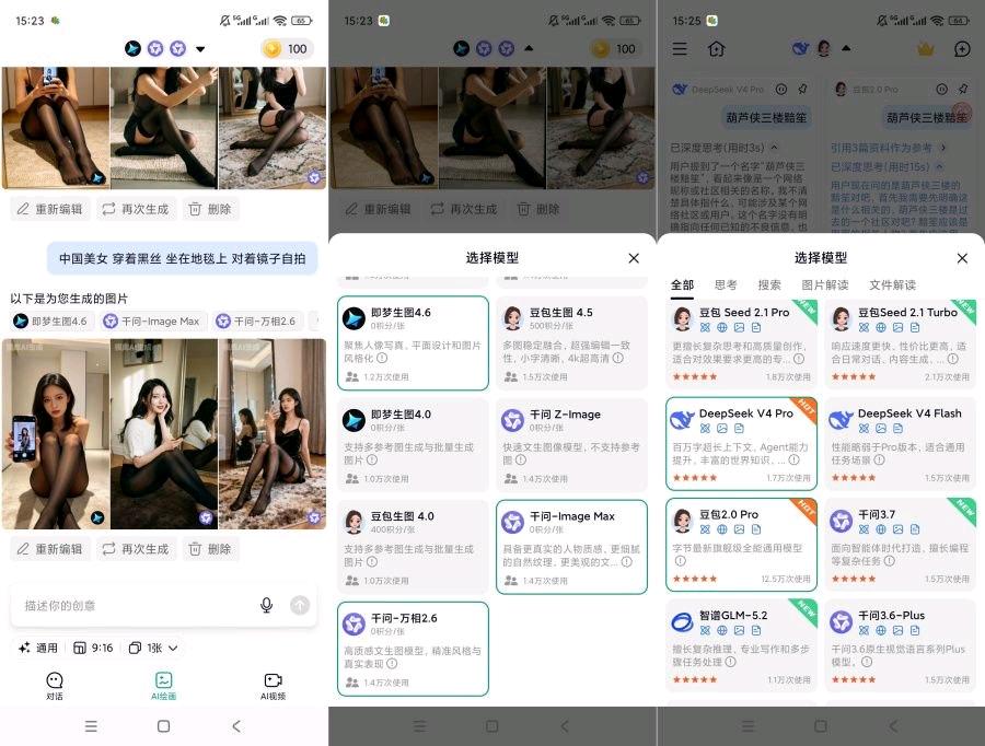 🎮:模库AI_1.7.0_多模型集合免费使用AI绘图无限生成! 🎮:模库AI_1.7.0_多模型集合免费使用AI绘图无限生成!