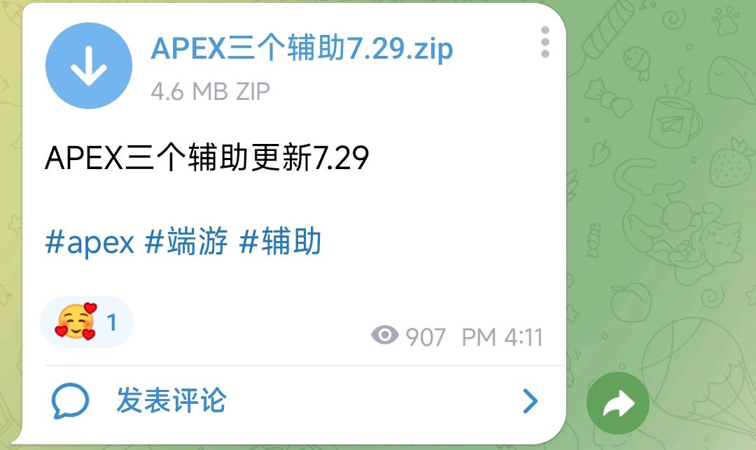 APEX三个辅助更新7.29