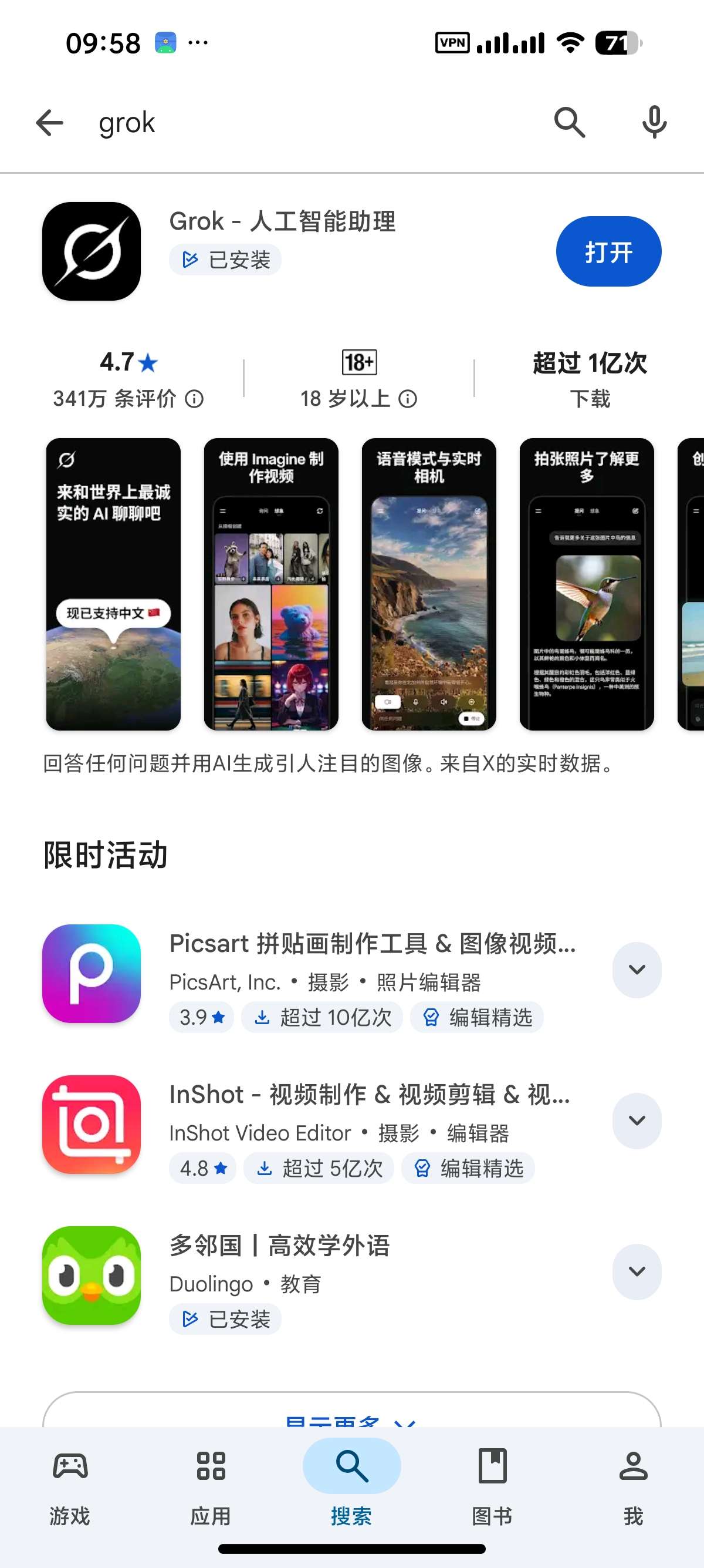 【分享】谷歌商店最新版无限制下载国外软件兼容安卓16 【分享】谷歌商店最新版无限制下载国外软件兼容安卓16