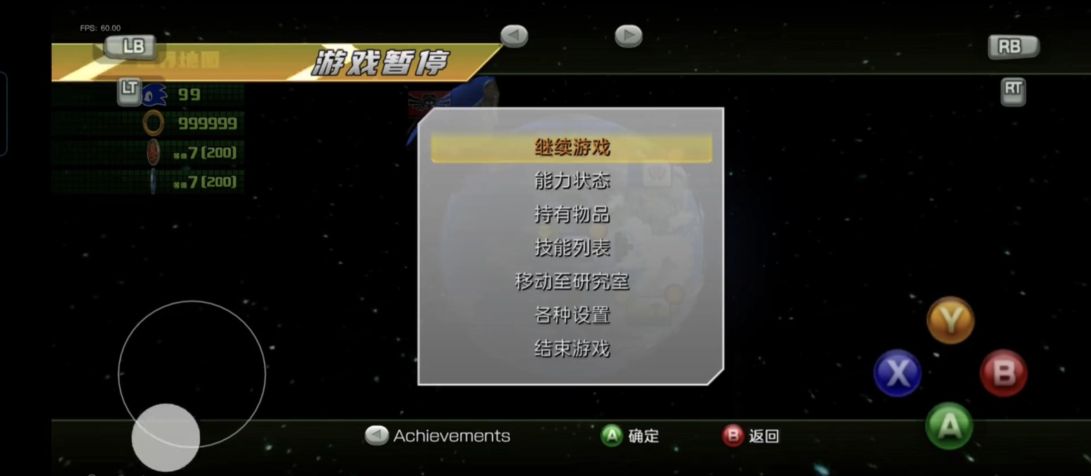 【steam移植手游推荐】索尼克释放v0.5.2,支持手柄 【steam移植手游推荐】索尼克释放v0.5.2,支持手柄