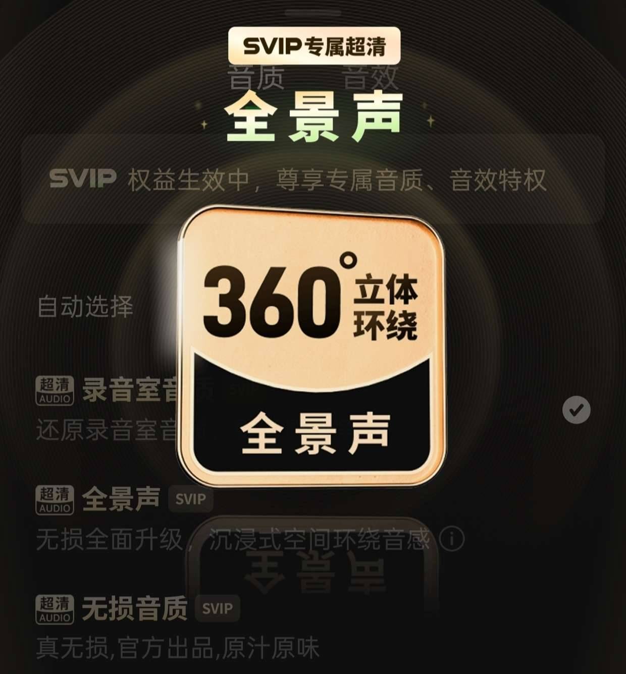 汽水音乐直装版解锁SVIP 汽水音乐直装版解锁SVIP