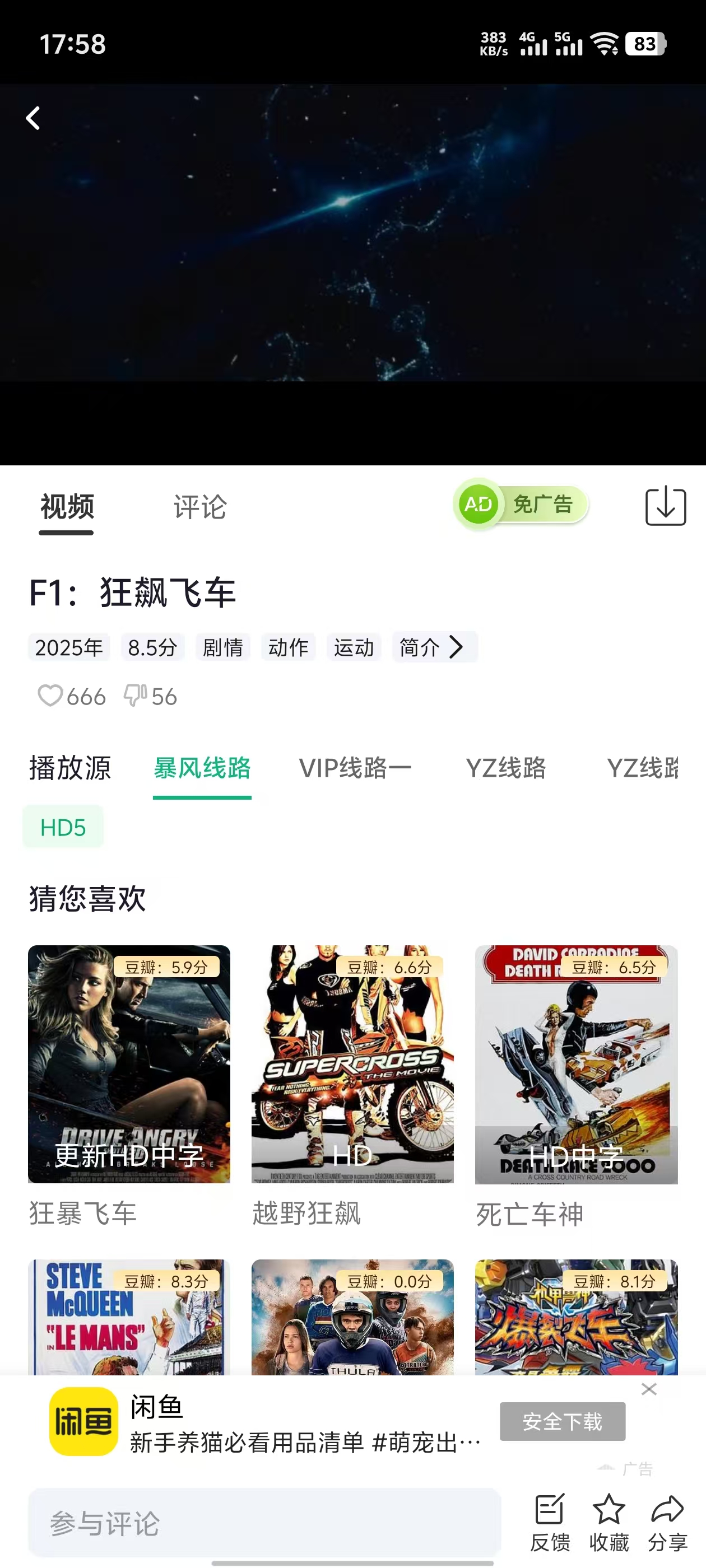 番茄影视去广告版聚合全网影视动漫资源 番茄影视去广告版聚合全网影视动漫资源