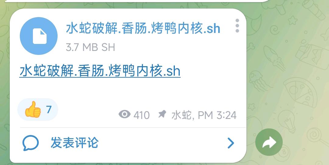 香肠派对烤鸭内核破解7.23