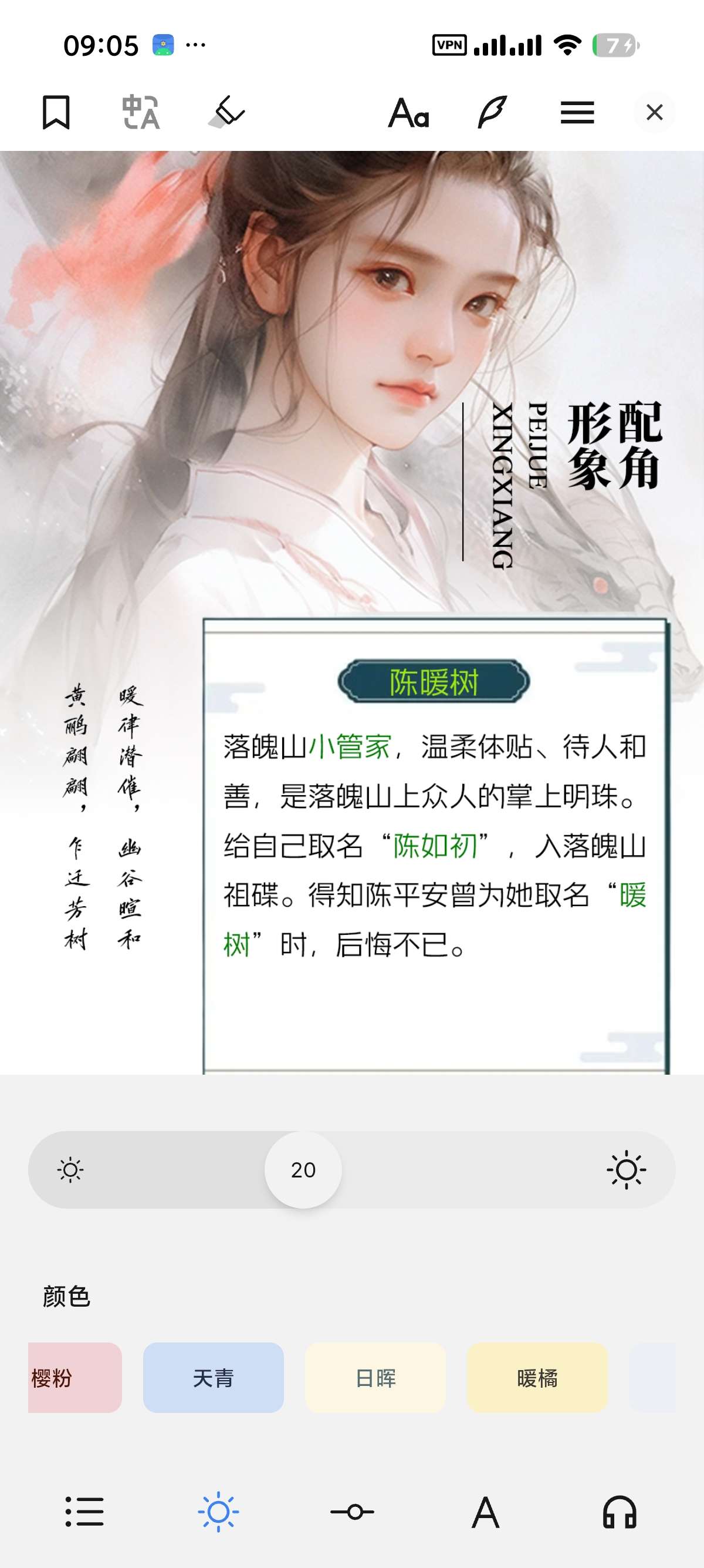 【分享】Readest纯净无广小说阅读内置AI朗读引擎 【分享】Readest纯净无广小说阅读内置AI朗读引擎