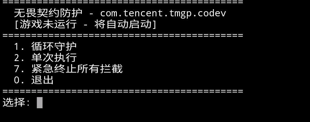 无畏契约防观察破解7.26 无畏契约防观察破解7.26