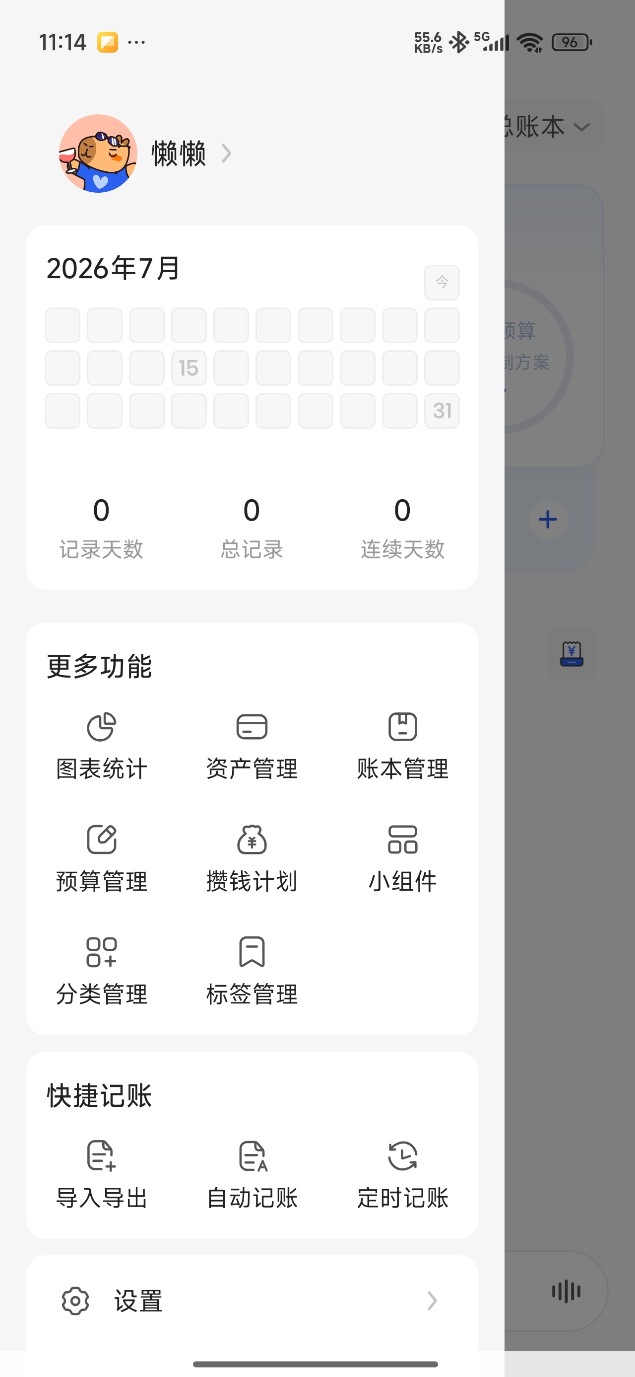 【更新】咔皮记账AI自动记账+无广告+永久免费理财神器 【更新】咔皮记账AI自动记账+无广告+永久免费理财神器