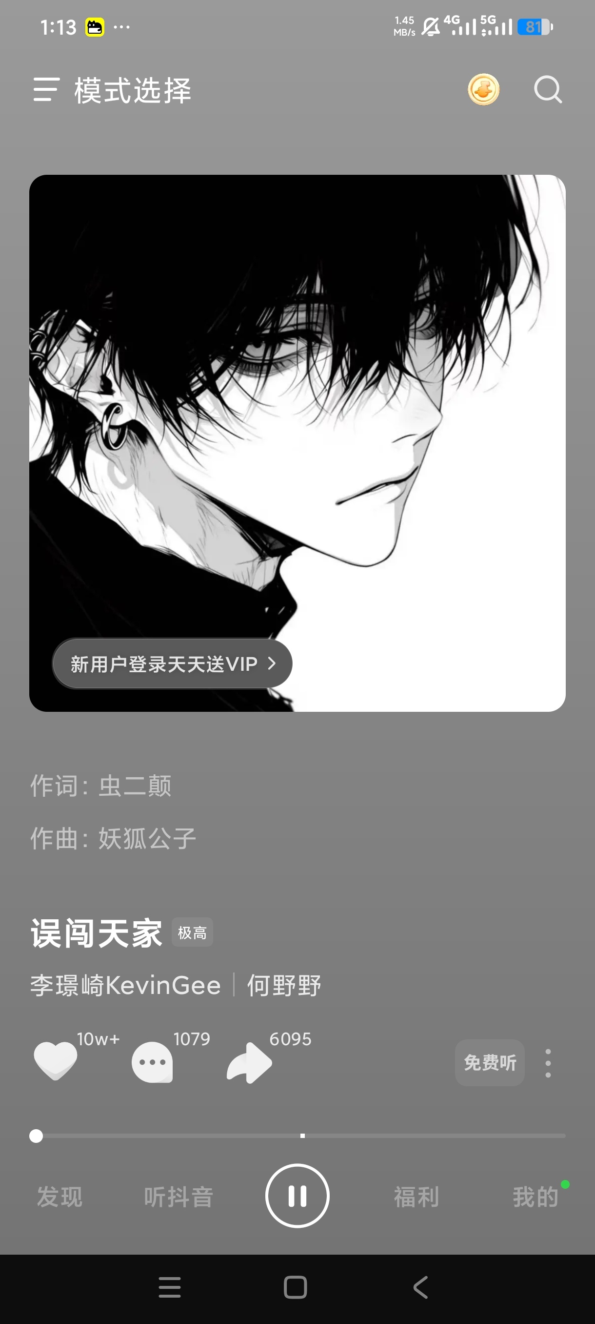 汽水音乐最新版登录领VIP畅听音乐MV