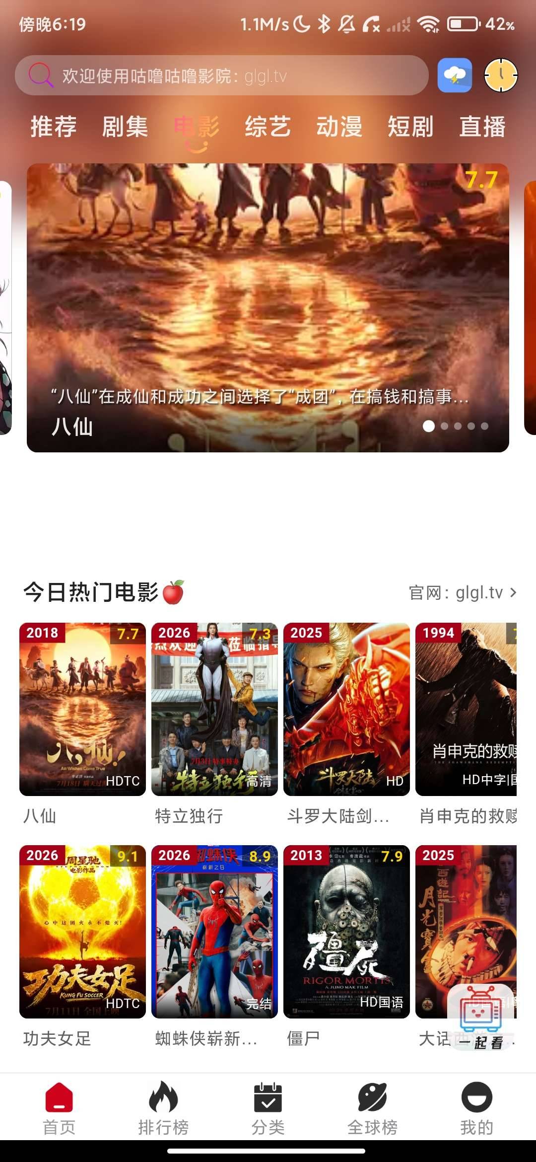 咕噜咕噜2.0.7_真4k画质多源观影神器_可缓存_去广告版