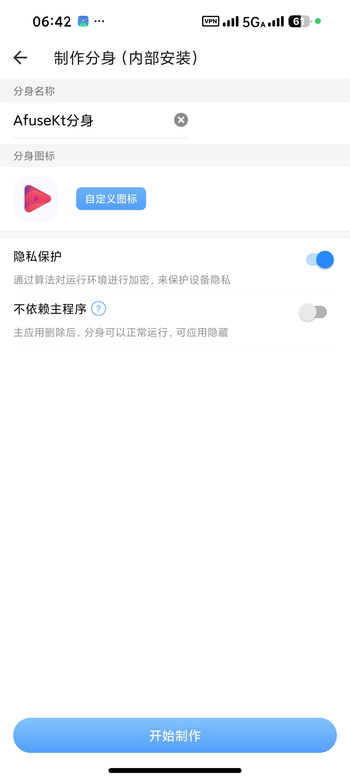 【安卓】小X分身34.3多开双开无限分身,解锁会员版 【安卓】小X分身34.3多开双开无限分身,解锁会员版