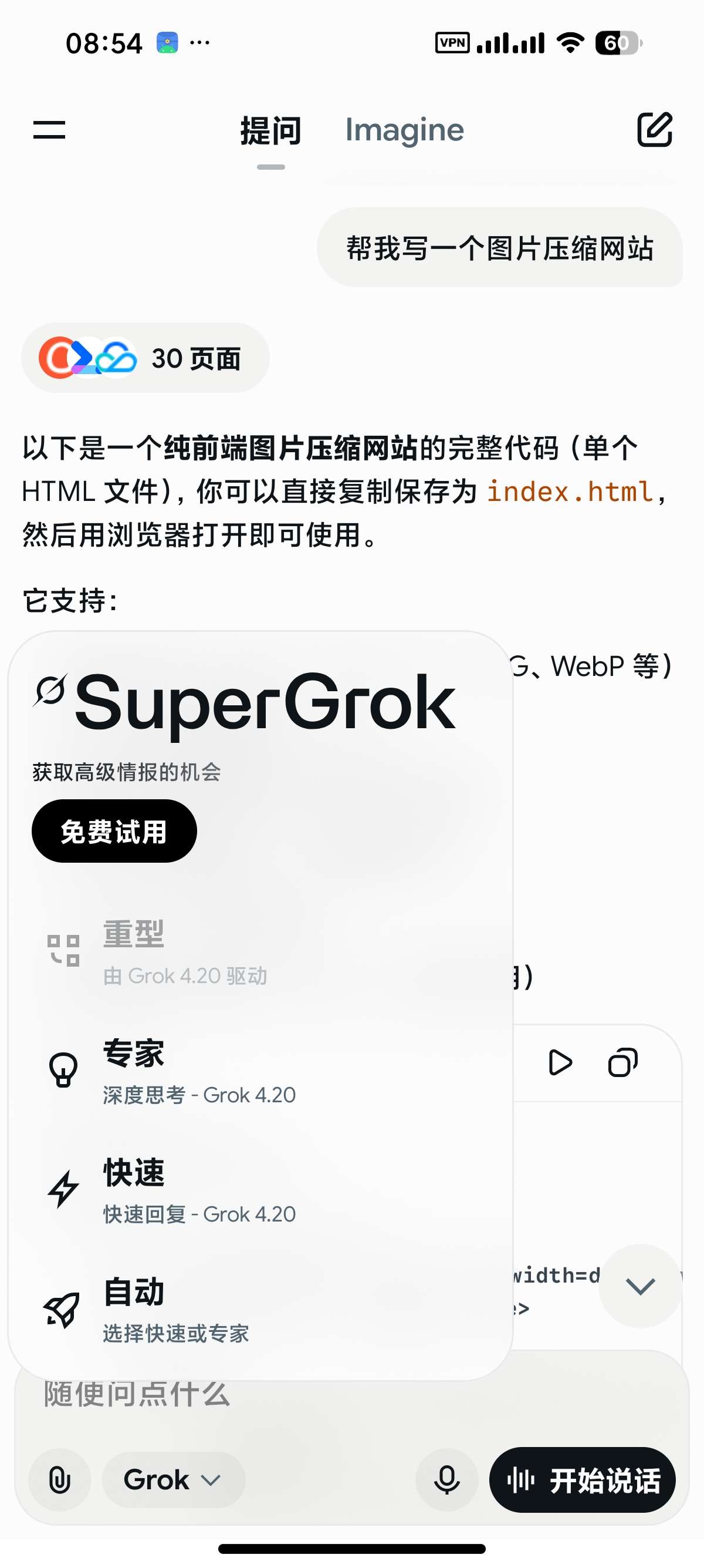 【合集】几款无敏感生图GrokVidmaChannel 【合集】几款无敏感生图GrokVidmaChannel