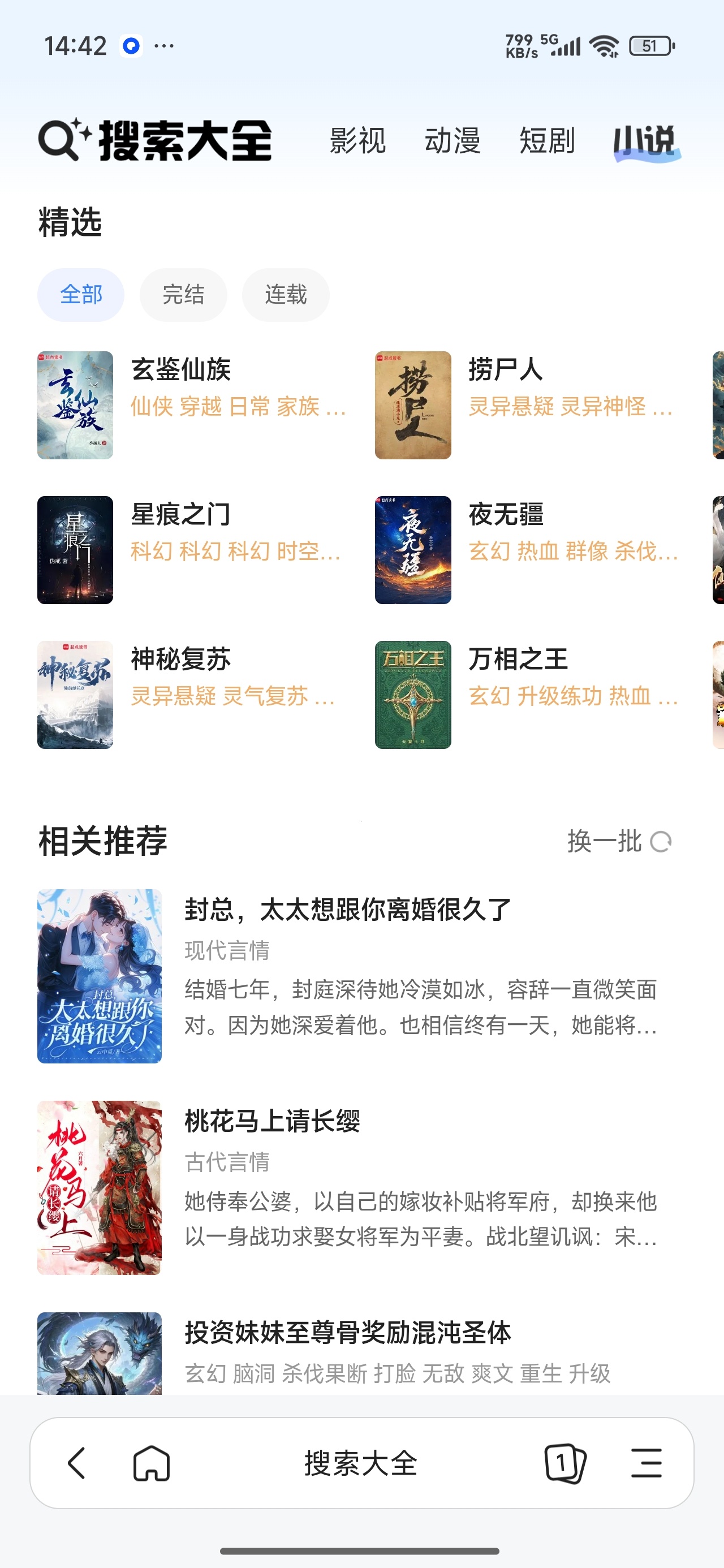 【分享】迅雷浏览器极速看视频小说极速下载支持油猴