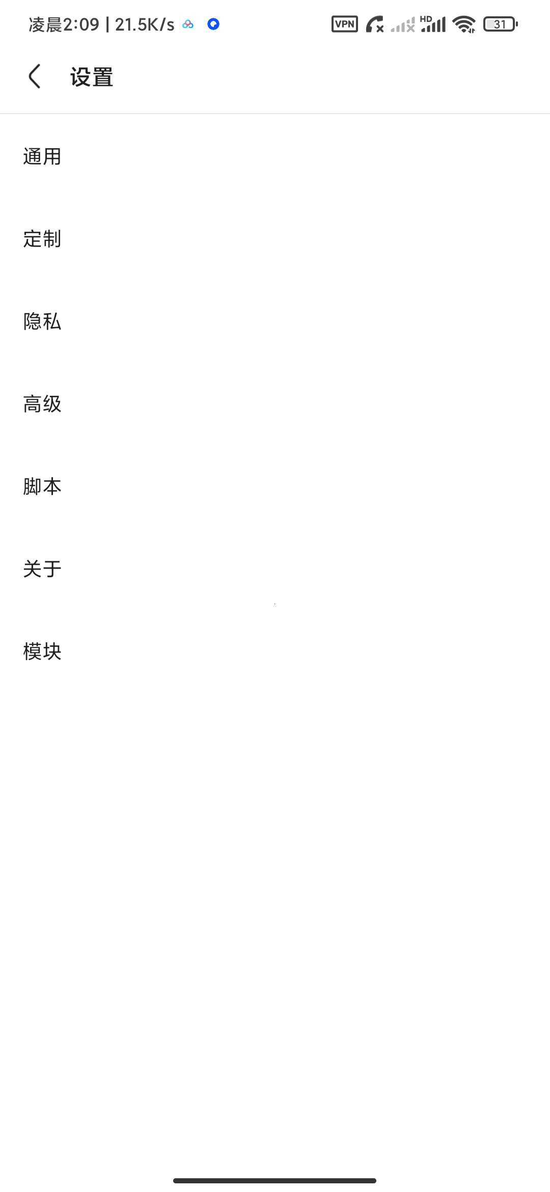 【分享】Via模块版无限制访问网站嗅探资源拦截广告