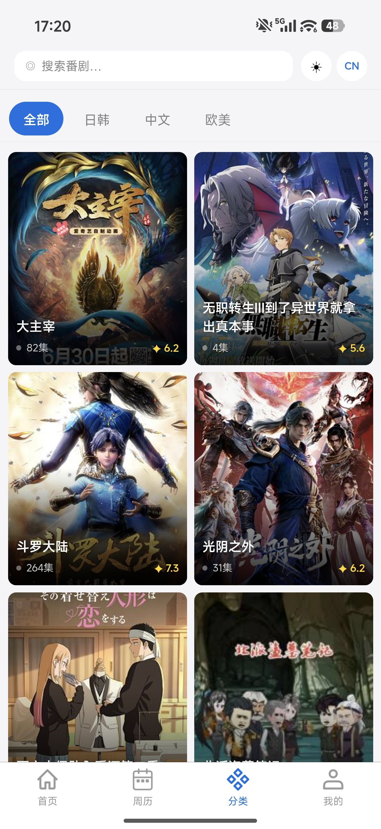 【分享】动漫天堂最新版免费极速无广 【分享】动漫天堂最新版免费极速无广