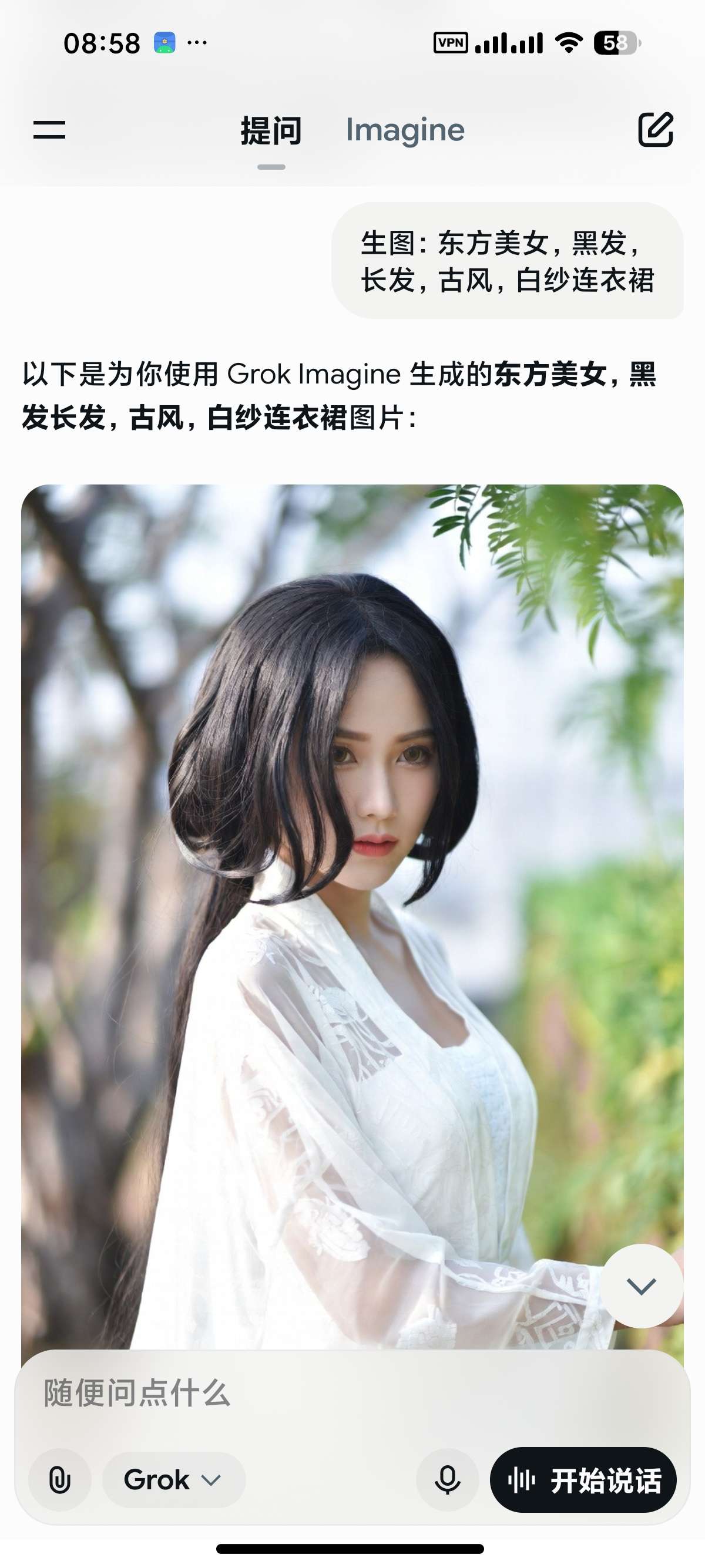 【合集】几款无敏感生图GrokVidmaChannel 【合集】几款无敏感生图GrokVidmaChannel