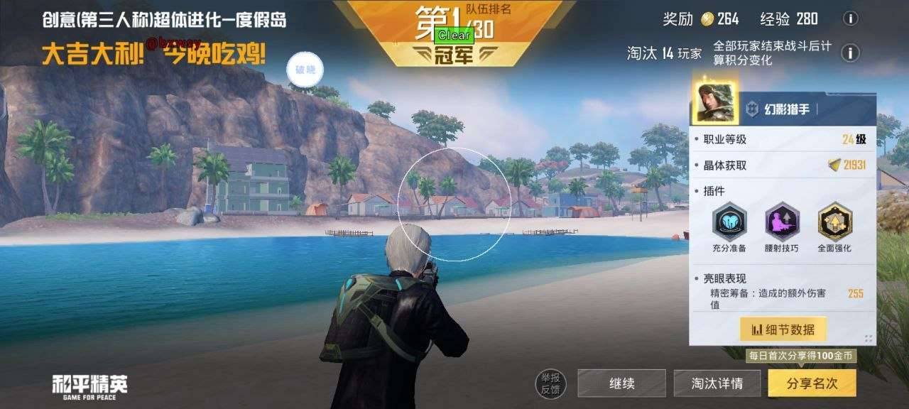 和平精英破晓启动器直装公益1.4 和平精英破晓启动器直装公益1.4
