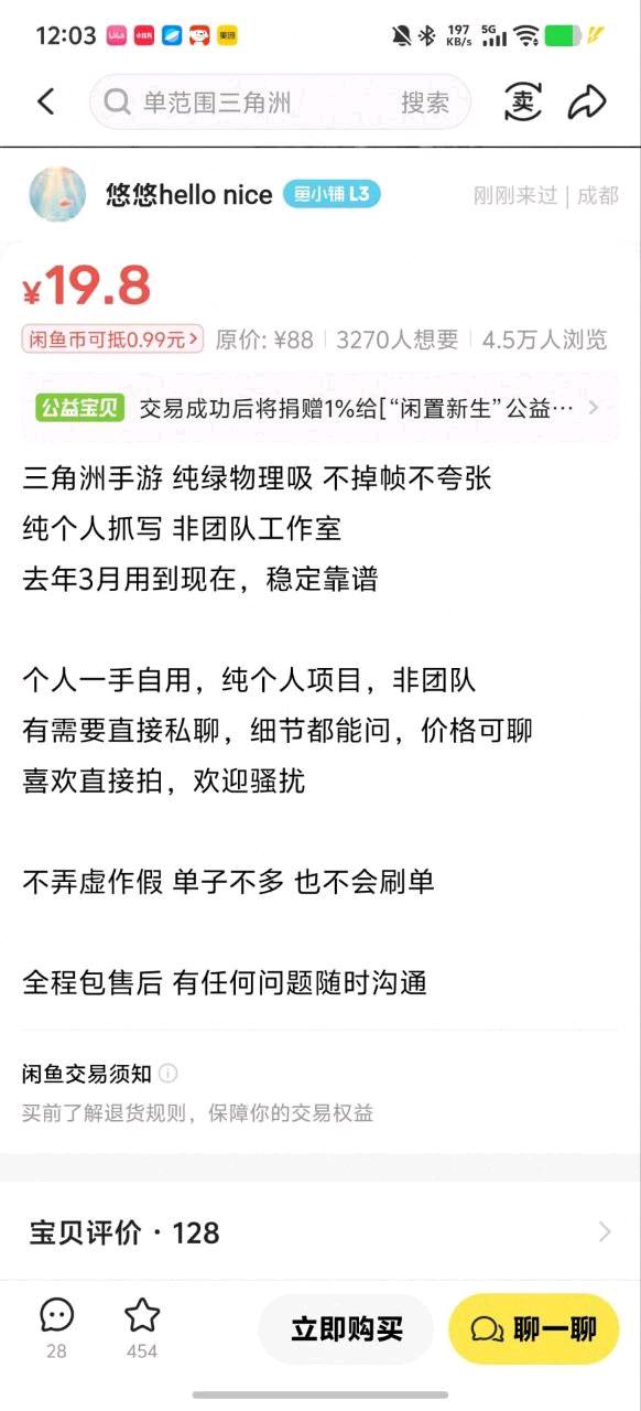 三角洲免root注入MGOO破解 三角洲免root注入MGOO破解