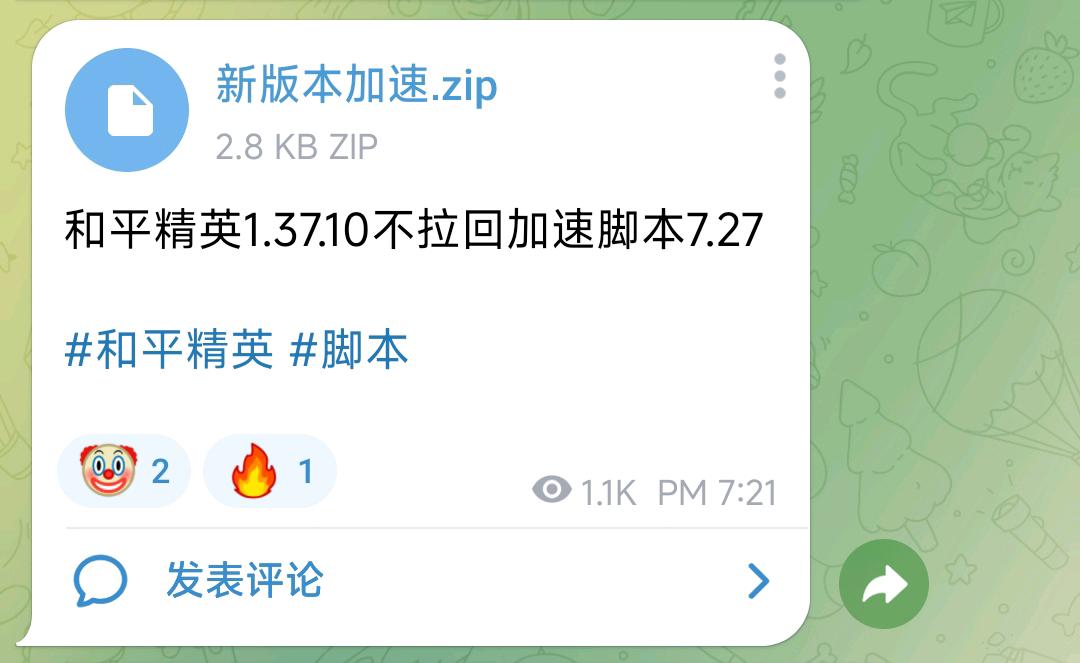 和平精英1.37.10不拉回加速脚本7.27 和平精英1.37.10不拉回加速脚本7.27