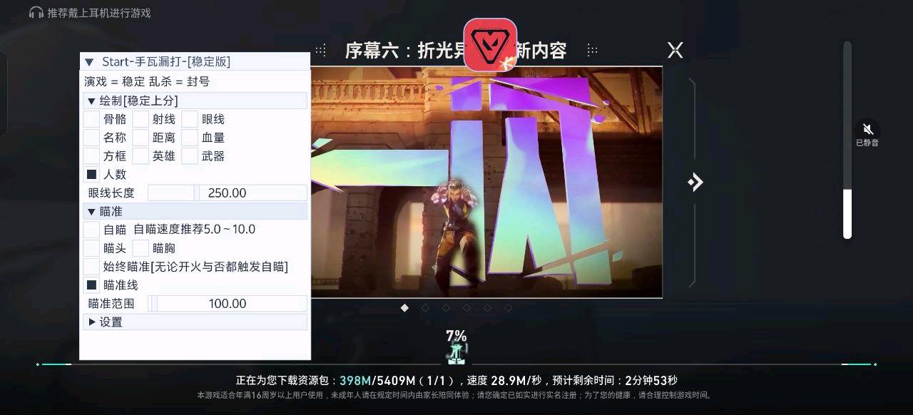 无畏契约start内核破解7.24 无畏契约start内核破解7.24
