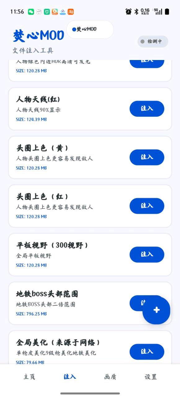 和平精英焚心注入直装1.3 和平精英焚心注入直装1.3