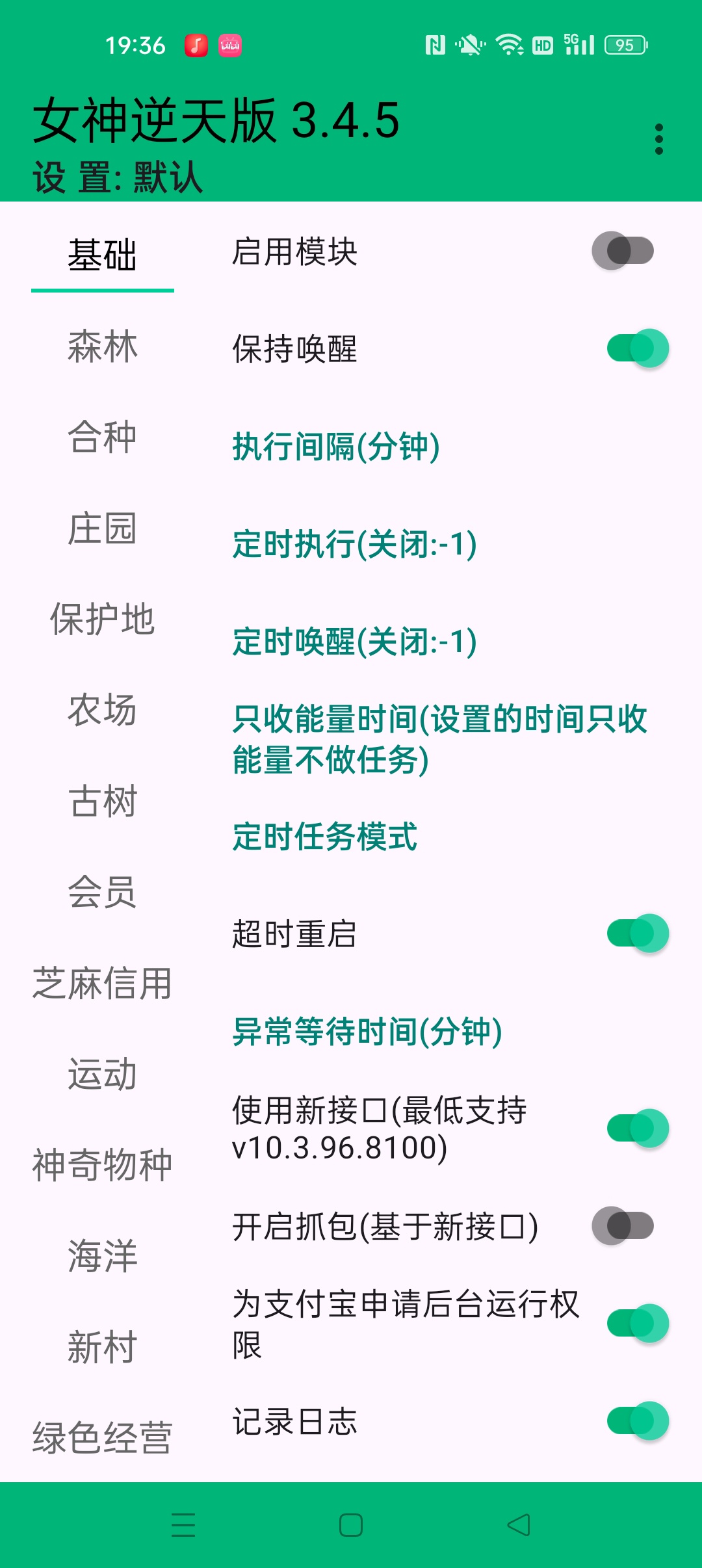 【分享】支付宝内置芝麻糊版自动刷视频红包做各种任务 【分享】支付宝内置芝麻糊版自动刷视频红包做各种任务