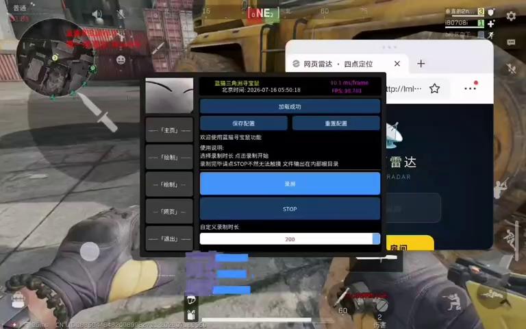 三角洲蓝猫国服公益内核7.27