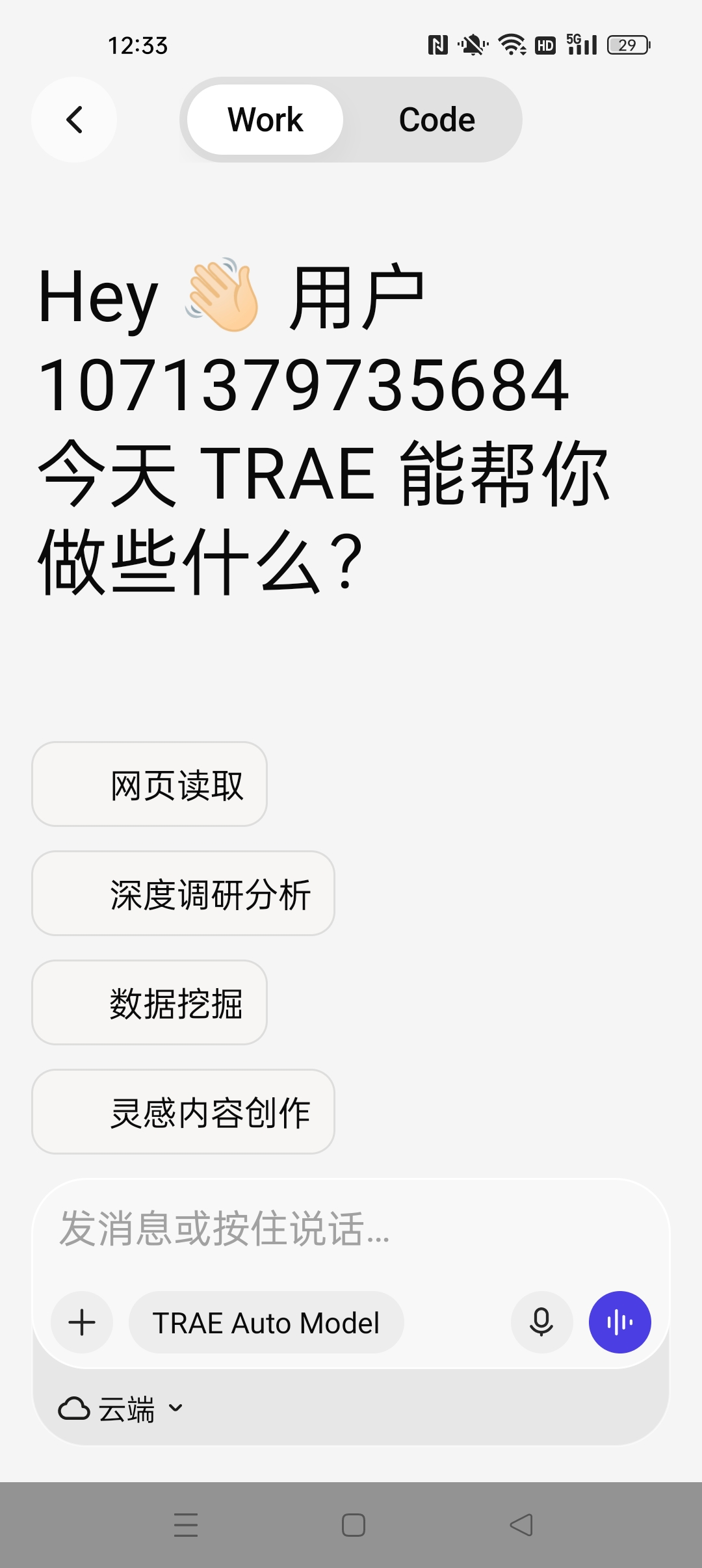 【分享】TRAE谷歌版开发者神器一键生成软件/脚本编写等