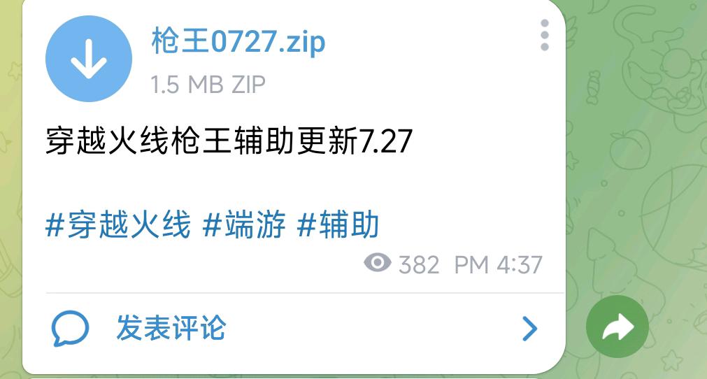 穿越火线枪王辅助更新7.27