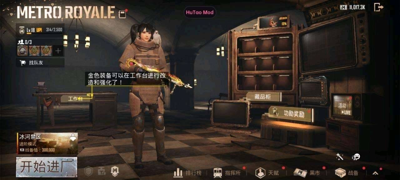 PUBG胡桃容器直装V6.07.29 PUBG胡桃容器直装V6.07.29