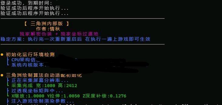 三角洲行动秋内部单解密破解 三角洲行动秋内部单解密破解