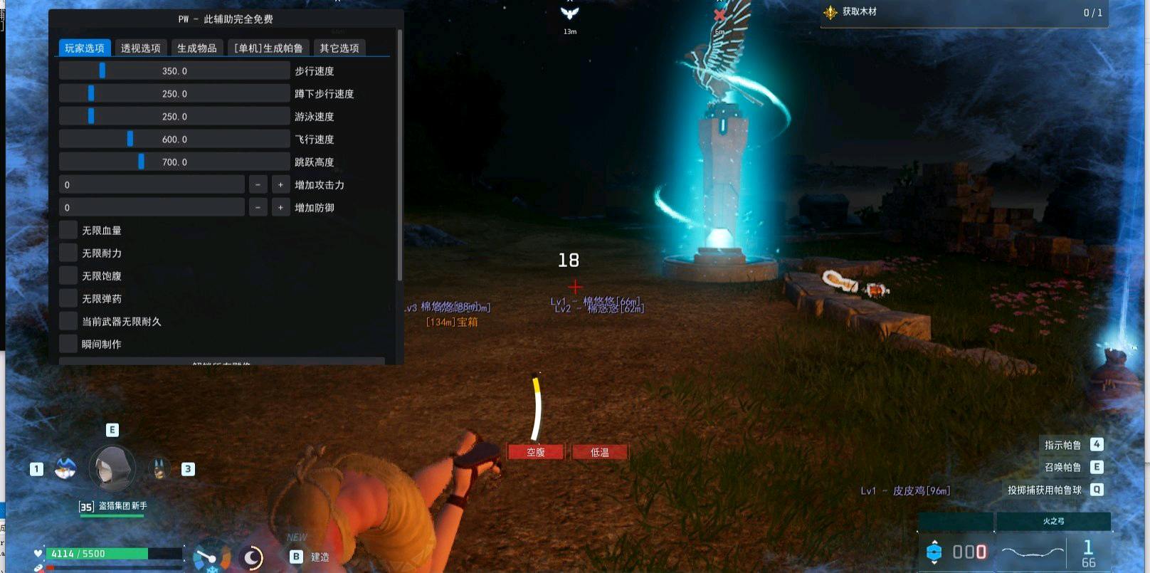 幻兽帕鲁PW辅助可生成帕鲁1.7.0更新匹配新版本