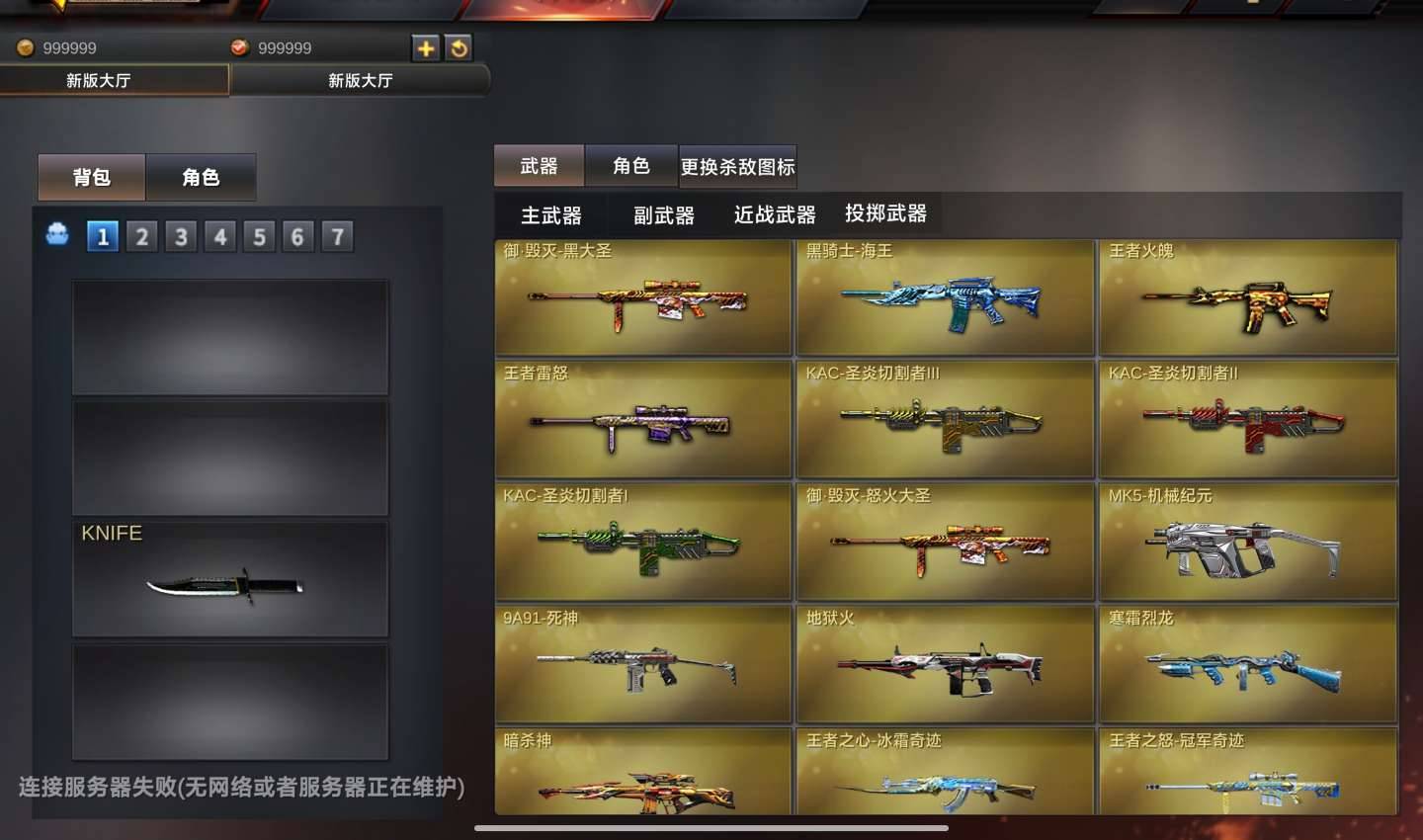 cf穿越火线单机GM内置菜单怀旧版