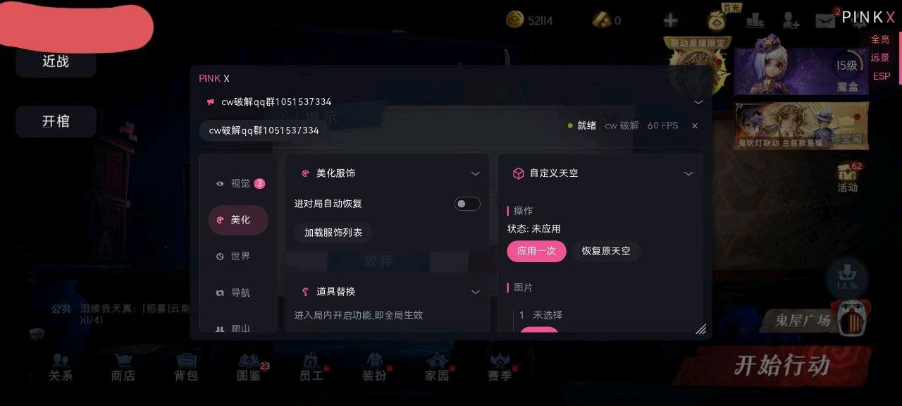 超自然行动Pinkv7.2最新版破解修复闪退