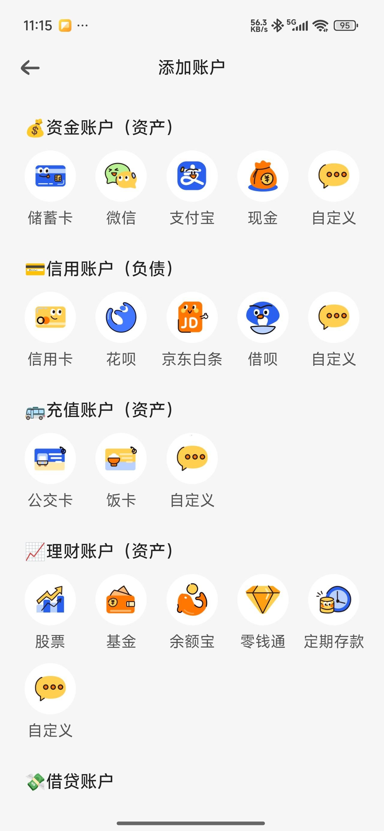 【更新】咔皮记账AI自动记账+无广告+永久免费理财神器 【更新】咔皮记账AI自动记账+无广告+永久免费理财神器