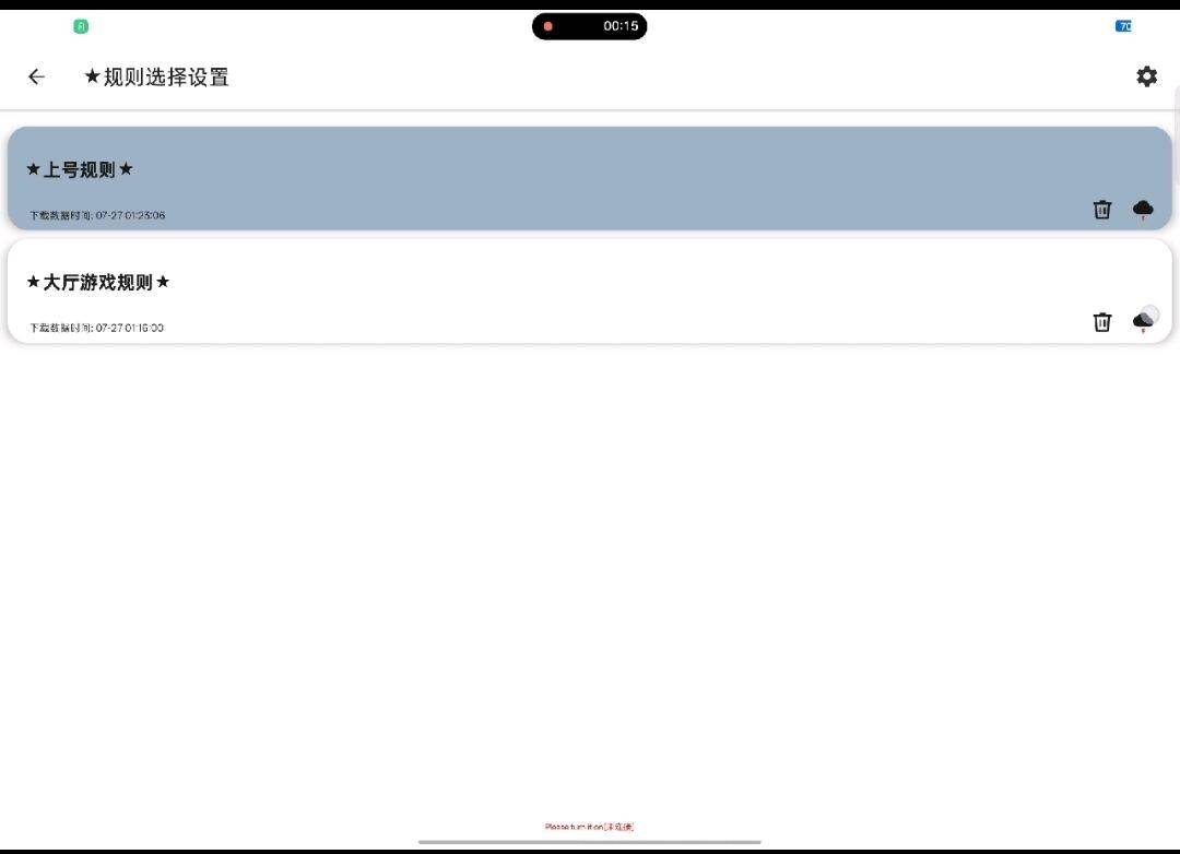 失控进化02公益全防端口 7.29