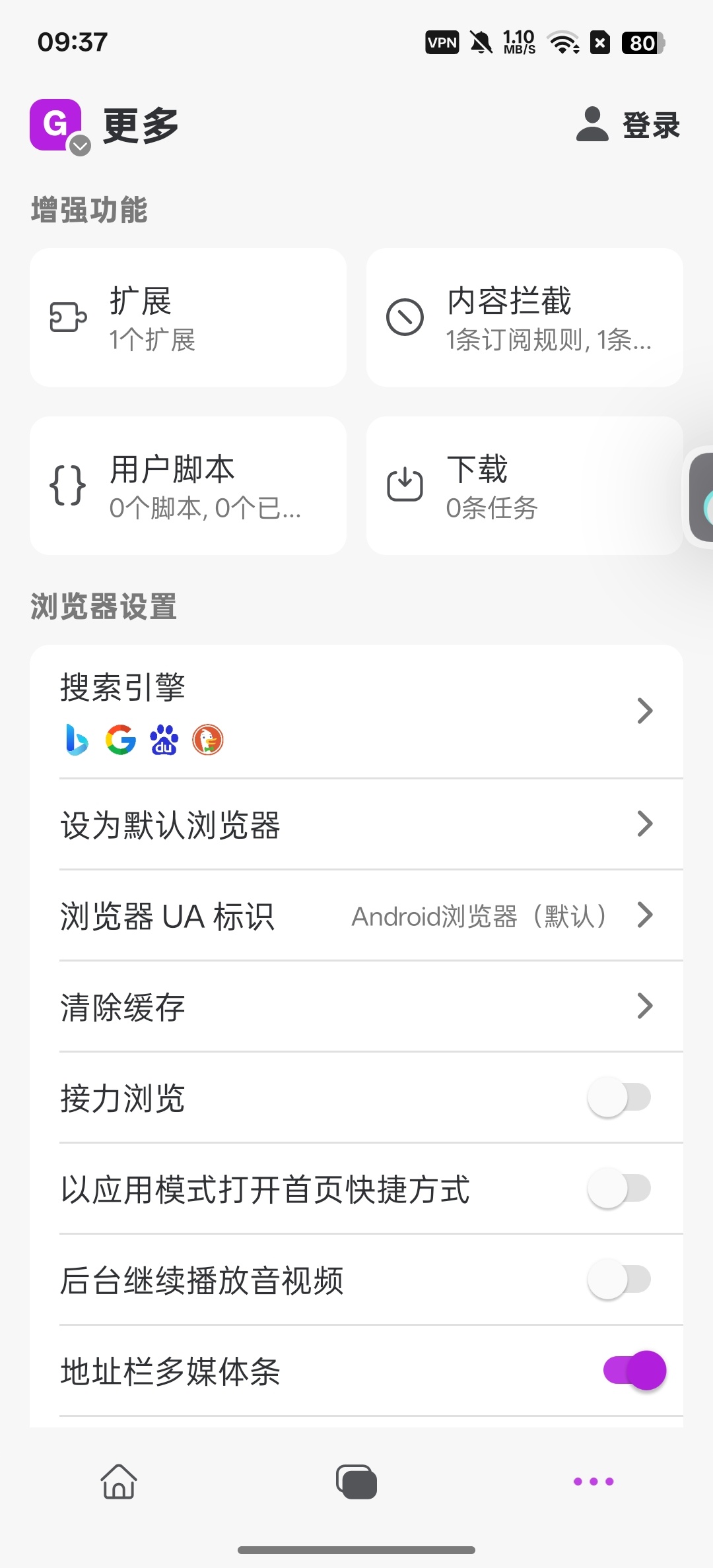 【分享】Stay浏览器无限制访问任何网站解锁会员版