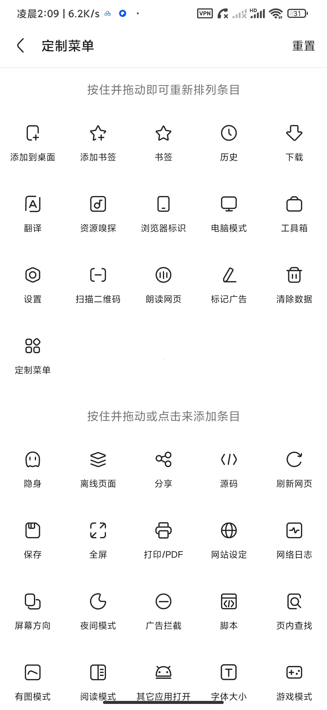 【分享】Via模块版无限制访问网站嗅探资源拦截广告