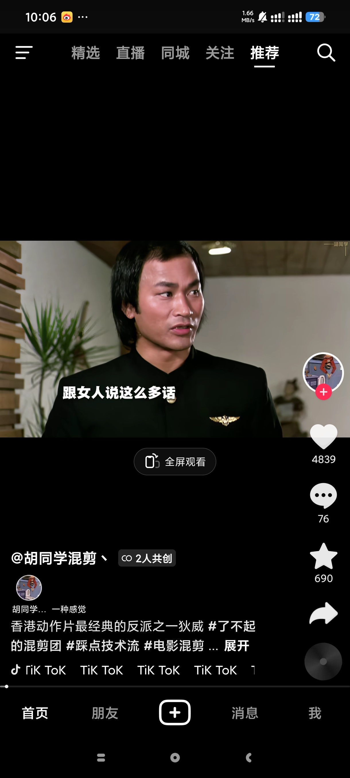 【分享】抖音港澳版无广告商城含港澳内容与原版共存