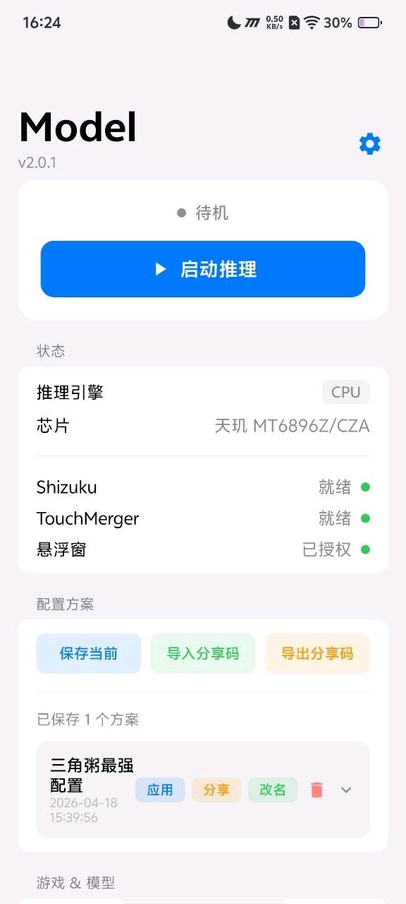 modelai自瞄9.3破解 modelai自瞄9.3破解