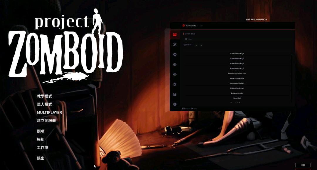 (僵尸毁灭工程)ProjectZomboid多功能辅助7.26 (僵尸毁灭工程)ProjectZomboid多功能辅助7.26