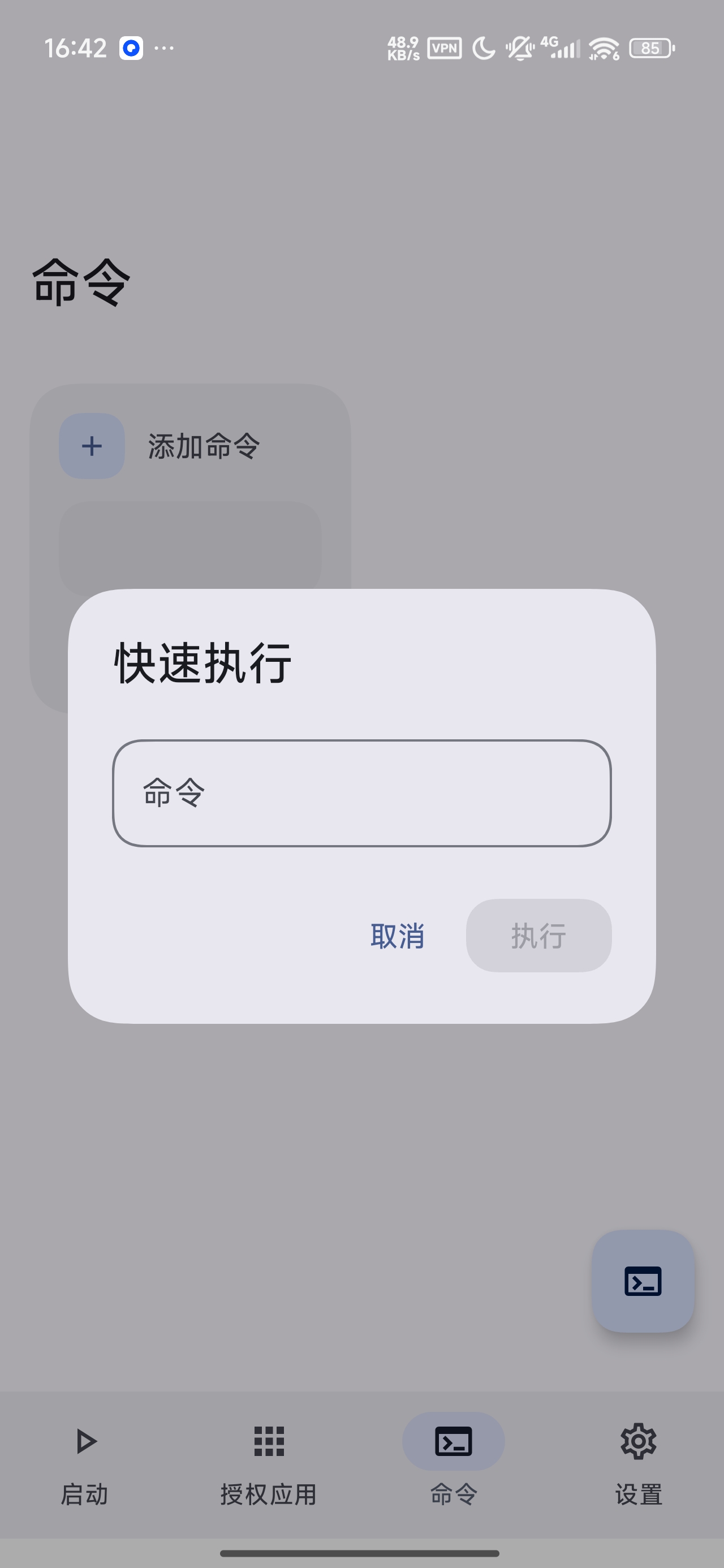 【分享】Stellar提高软件权限Shizuku升级版 【分享】Stellar提高软件权限Shizuku升级版