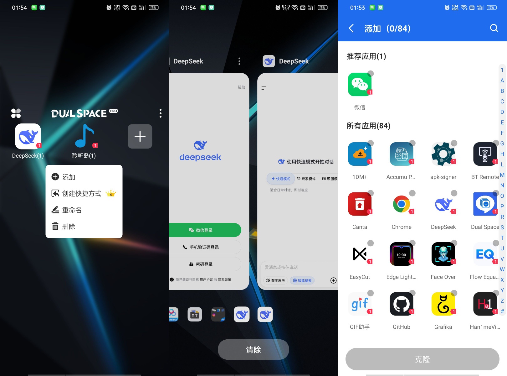 【合集】6款顶级多开分身解锁无限克隆隐私锁图标伪装
