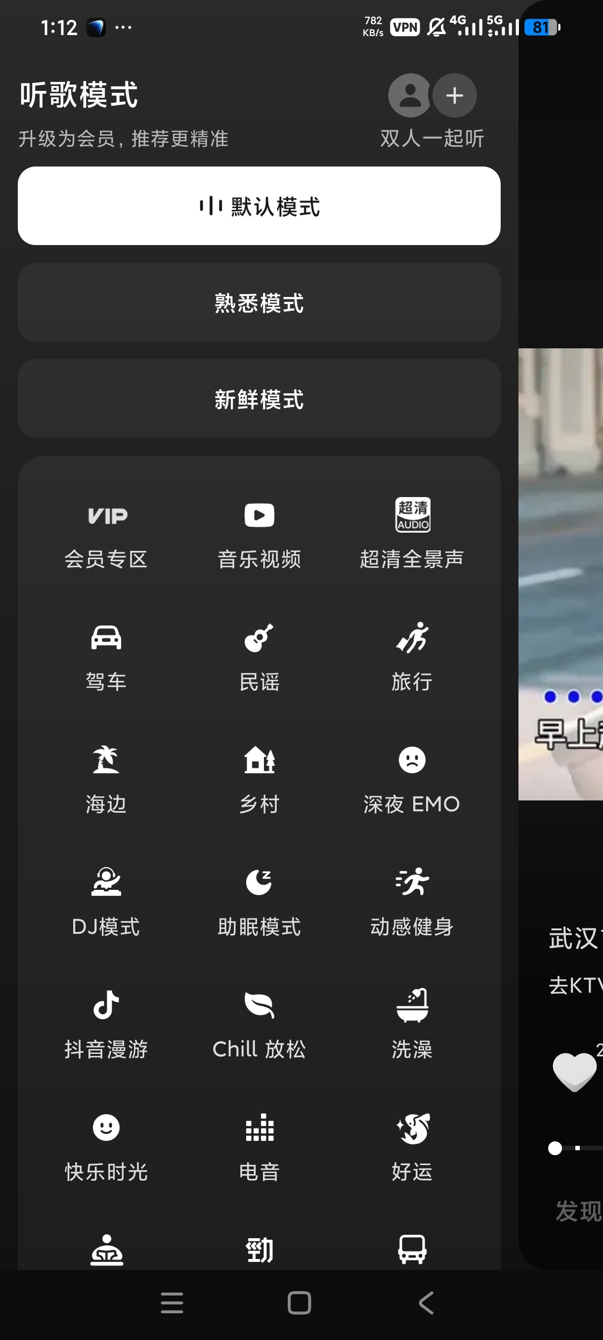 汽水音乐最新版登录领VIP畅听音乐MV