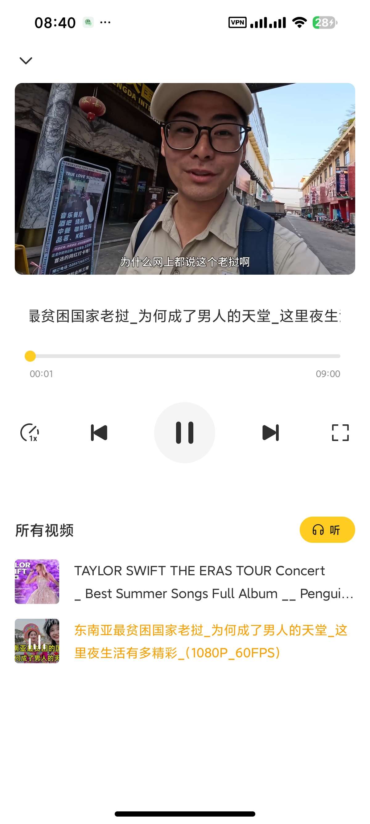 【安卓】SnapTube油管视频下载器国外平台视频下载