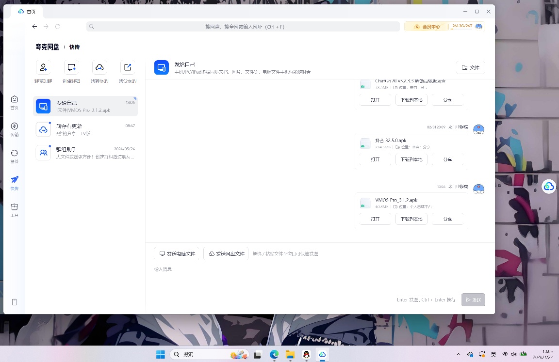【分享】夸克网盘不限速下载内含教程 【分享】夸克网盘不限速下载内含教程