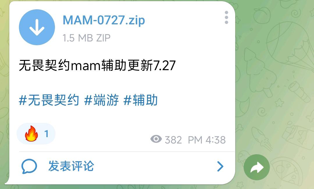 无畏契约mam辅助更新7.27 无畏契约mam辅助更新7.27